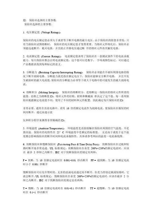 FUSE的选择