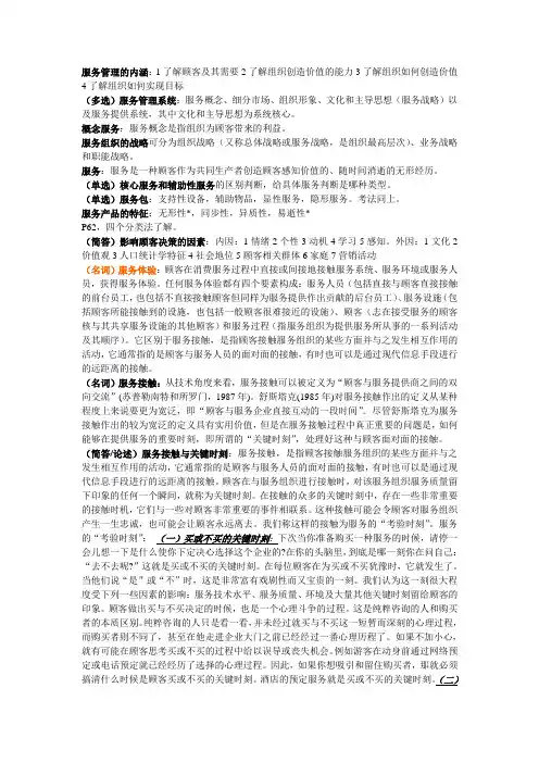 服务管理