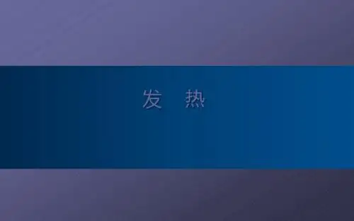 诊断学发热PPT医学课件