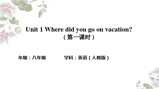 Unit1语法课件人教版英语八年级上册