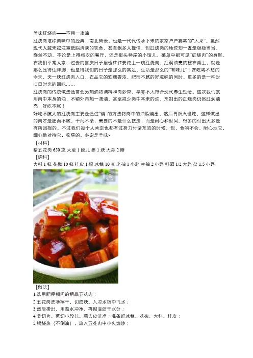 最正宗的红烧肉做法味道软糯,我家每周轮流做,越吃越想吃,超赞