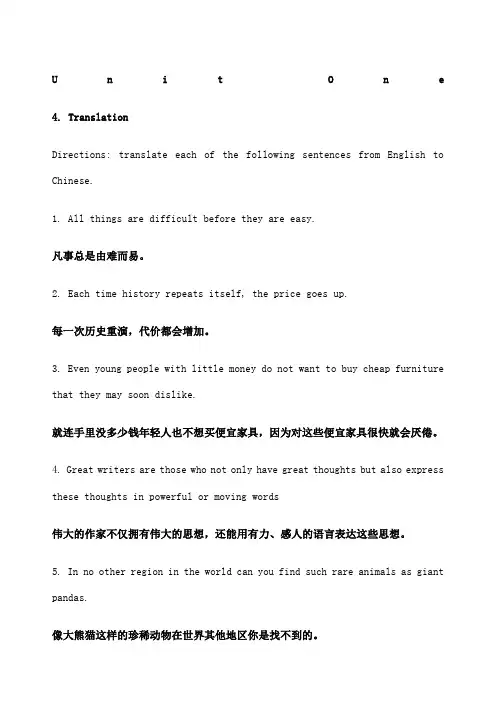 浙大远程教育英语离线作业答案