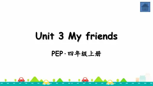 人教版四年级英语上册Unit 3 My friends全单元课件