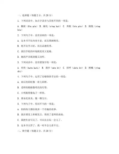 五年级语文期中素养试卷
