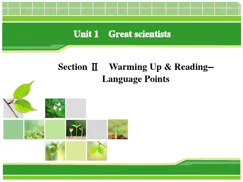 必修五Unit 1 section 2