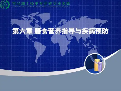 营养缺乏病(一)上.