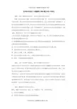 ★《劳动合同法》问题解答200题(101-200)