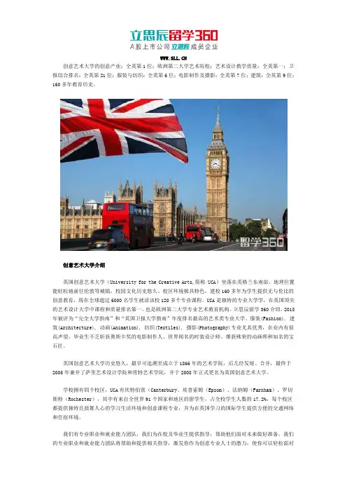 英国创意艺术大学好吗