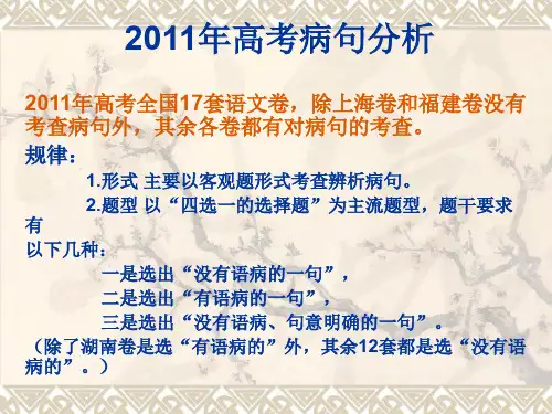 巧看标志辨病句----病句专题