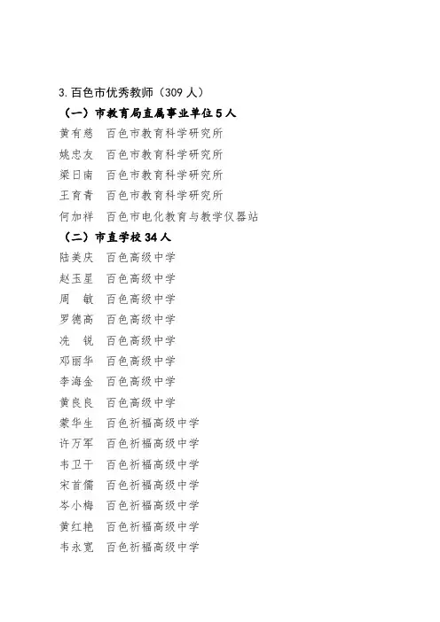 3.这样选择样本合适吗？