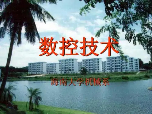 绪论