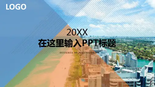 原创高大上个性微立体动态述职报告ppt模板