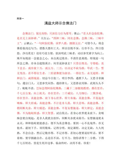 附录一