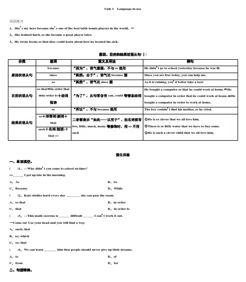 Module3Unit3导学案外研版英语九年级上册
