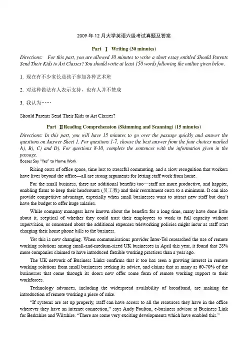 2009年12月英语六级考试真题及答案详解