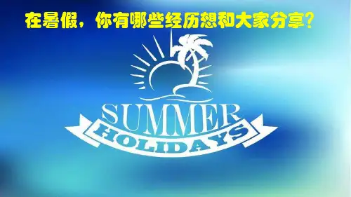八年级道德与法治第一单元我与社会