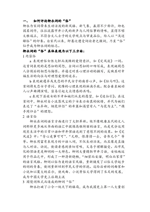 古代文学思考题