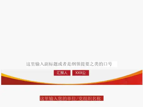 述职述廉ppt封面素材