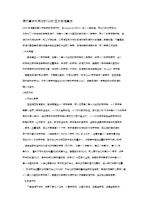 提取网页图片链接地址代码