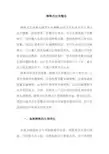 稀释式自体输血