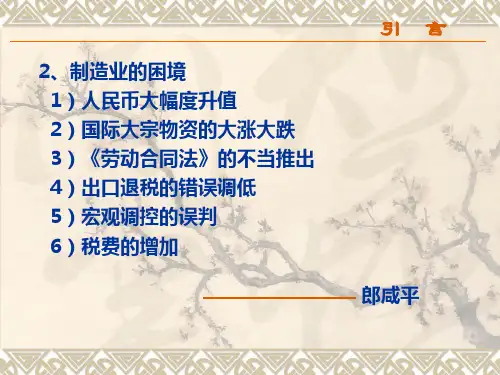 资本运营(一)共181页
