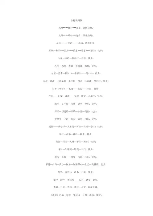 桂林徒步步行线路图