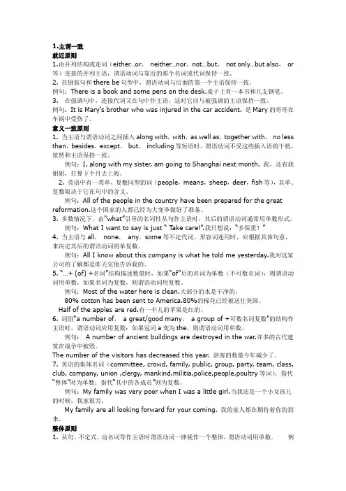 英语专四语法总结