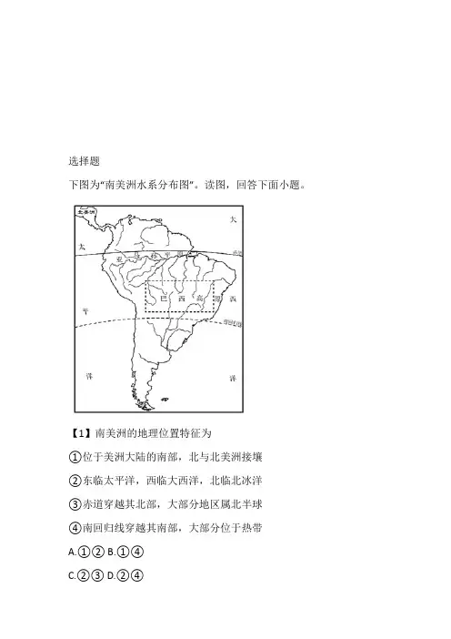 2023年八年级下学期期末考试地理考试完整版(北京市西城区)