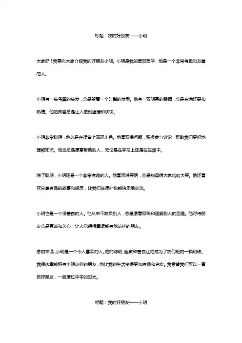 写人要抓住特点优秀作文10篇