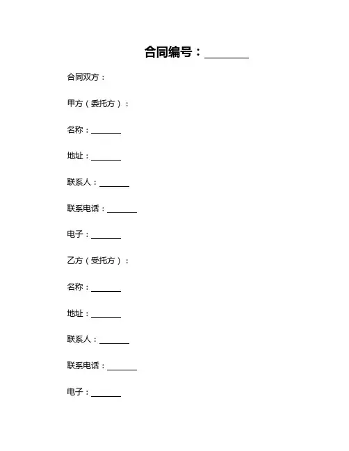 2025科技查新合同