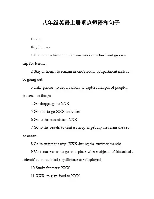 八年级英语上册重点短语和句子