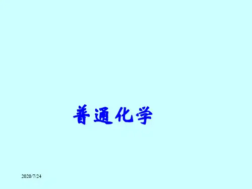结构化学基本知识点