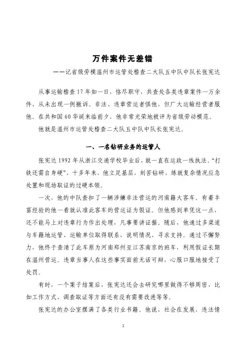 一切忠诚于法律