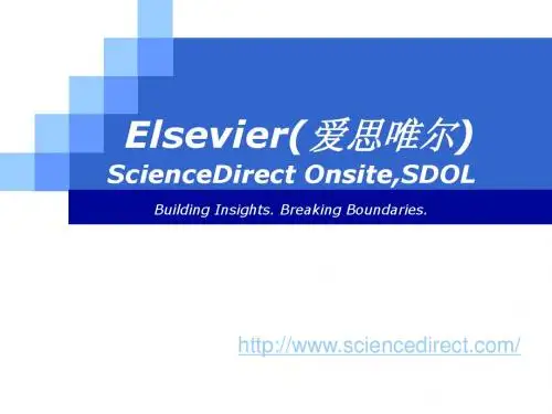 Elsevier(艾斯维尔)