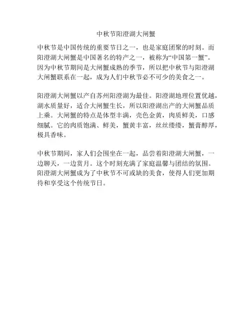 中秋节阳澄湖大闸蟹