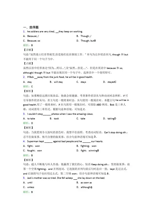 《好题》初中英语八年级下册Unit 6知识点复习(含答案)