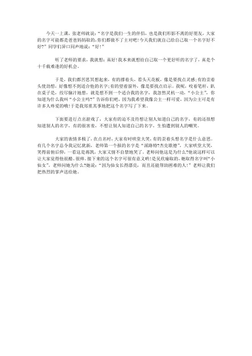 我的名字我做主