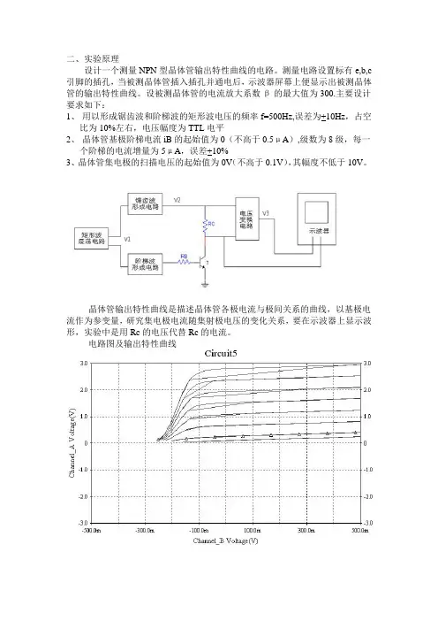 阶梯波发生器