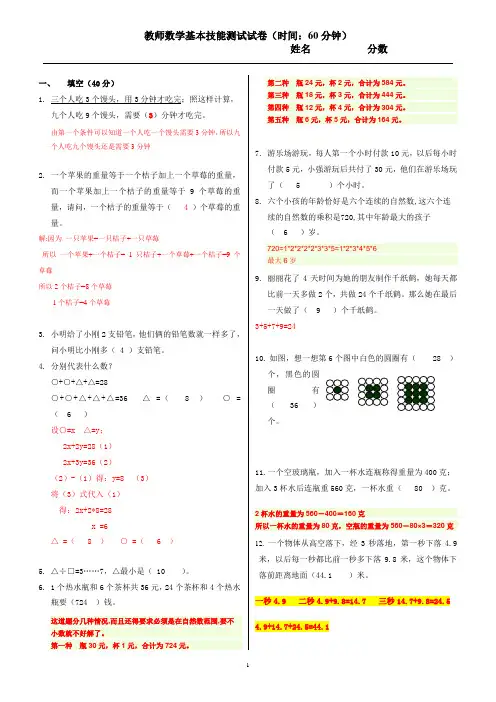 数学能力测试试卷