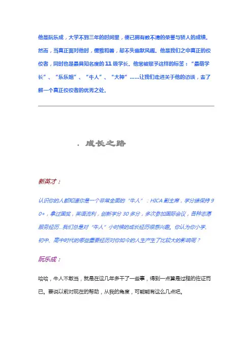 他是阮乐成