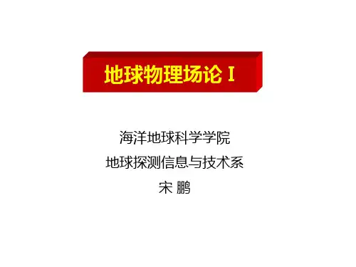 第四章应力与应变关系