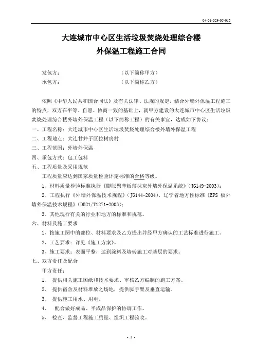 综合楼合同