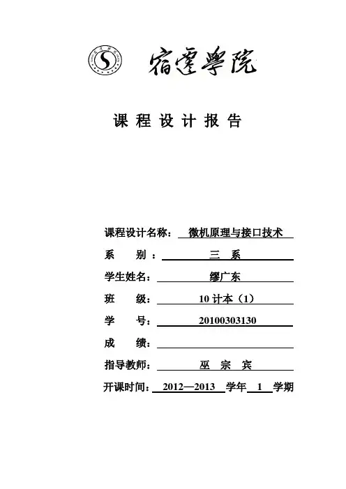 8x8点阵LED显示键盘输入字母A~F.