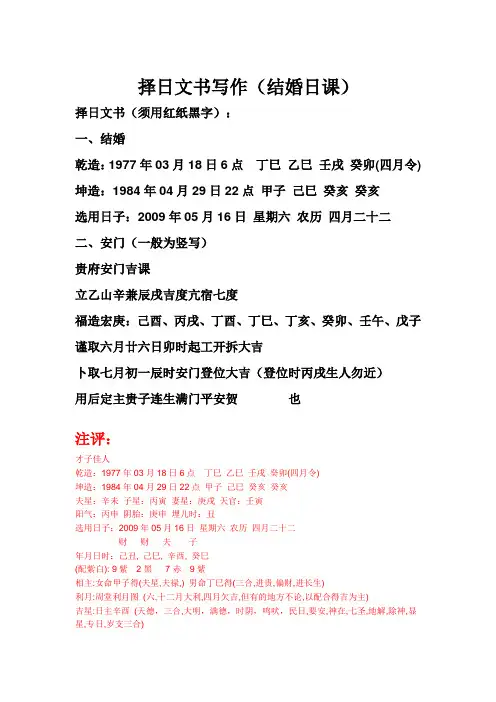 择日文书写作
