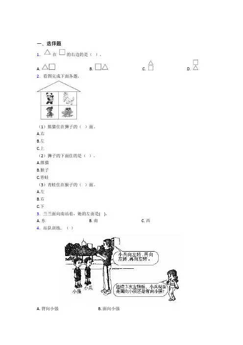 小学数学一年级上册第二单元经典练习题(1)