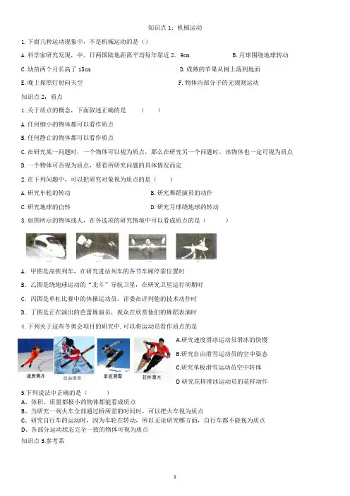 高一物理练习题库