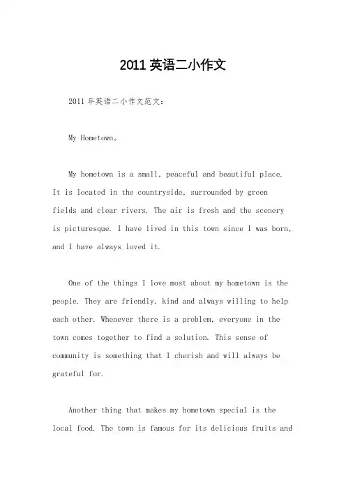 2011英语二小作文