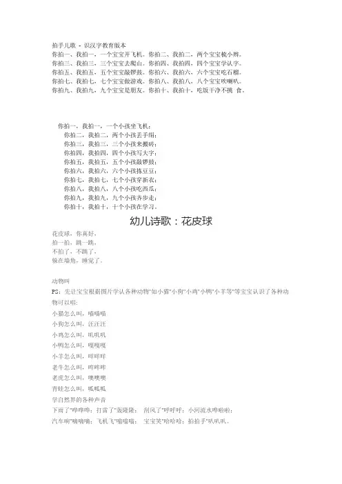 儿歌