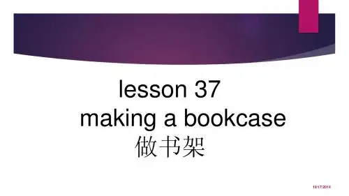 新概念第一册_37课