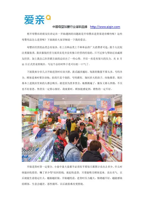 开母婴店进货渠道有哪些